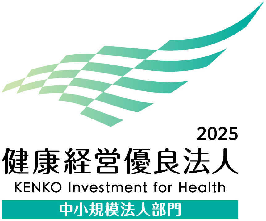 健康経営優良法人認定